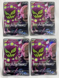 シロナのミカルゲ