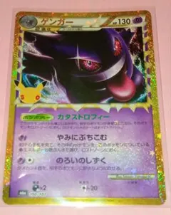 ポケモンカード 30th ゲンガー 美品〜中品