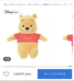 2025年最新】プーさん ぬいぐるみ クリスマスの人気アイテム - メルカリ