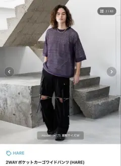 早い者勝ち美品綺麗レア2WAYポケットカーゴワイドパンツ(HARE)ブラック