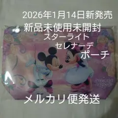 メルカリ便❤️東京ばな奈×ディズニースターライトセレナーデポーチ新品未使用未開封