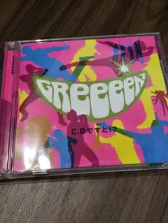 GReeeeN C.D.ですと？