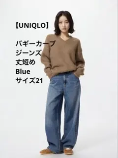 新品★UNIQLOバギーカーブジーンズ 丈短め 21