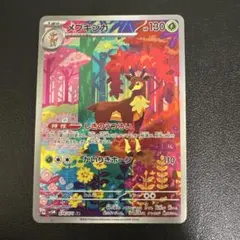 2026年最新】メブキジカarの人気アイテム - メルカリ