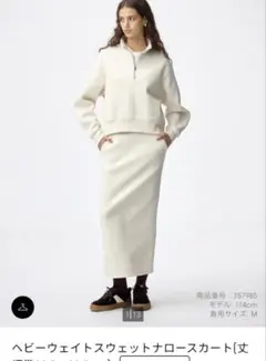 値下げ不可！GU ヘビーウェイトスウェットナロースカート(標準丈) ナチュラルS