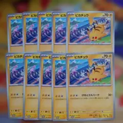 ピカチュウげきとうスパーク