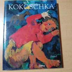 オスカー・ココシュカ　洋書　画集　KOKOSCHKA 2026年最新】オスカー ココシュカの人気アイテム - メルカリ