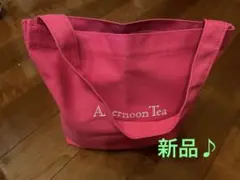 アフタヌーンティー　トートバッグ　ミニ　未使用品　ピンク