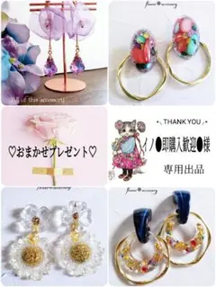 イノ●即購入歓迎●様 リクエスト 4点 まとめ商品