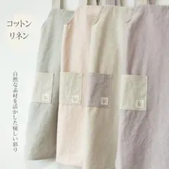 エプロン3点セット　エプロン　三角巾　巾着袋　キッズ　大人　リネン　ナチュラル