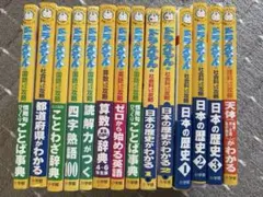 ドラえもんの社会科おもしろ攻略シリーズ16冊日本の歴史 1 旧石器時代～平安時代 ドラえもんの社会科おもしろ攻略シリーズ16冊日本の歴史 1 旧石器時代