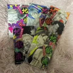 地獄楽 1巻から5巻 セット売り
