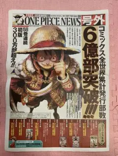 集英社 コミックスニュース vol.207 (ONE PIECE 6巻) - メルカリ