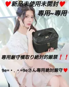 専用絶対厳守♥Radyノベルティキルティングバニティ新品未使用未開封