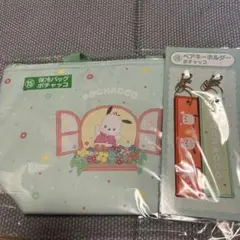 サンリオ当たりくじ ポチャッコ 保冷バッグ、ペアキーホルダーセット