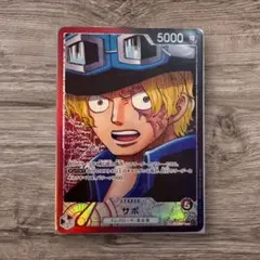 ワンピースカード サボ　OP13-004 L パラレル