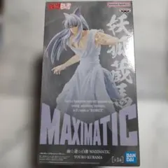 幽⭐︎遊⭐︎白書 -妖狐蔵馬- MAXIMATIC フィギュア