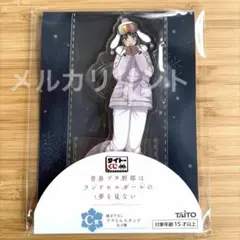 【青春ブタ野郎】桜島麻衣 アクリルスタンド タイトーくじ C賞のサムネイル