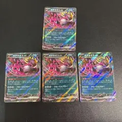 ポケカ RR キチキギスex 4枚セット