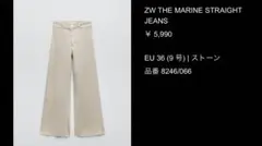 ZARA ZW THE MARINE STRAIGHT JEANS