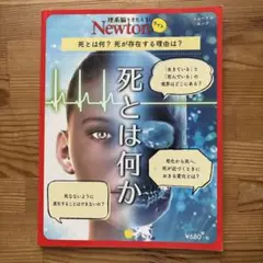 死とは何か 死とは何?死が存在する理由は?