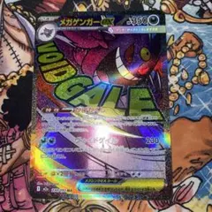 ポケカ MEGAドリームex MA メガゲンガーex