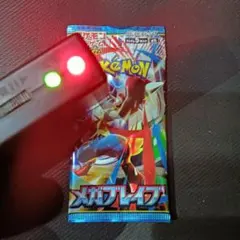 【金属反応有】ポケモンカードゲーム メガブレイブ 1パック