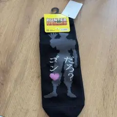 ヒソカ アベイル 靴下 h×h HUNTER × HUNTER