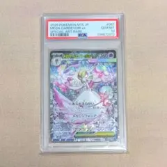 2026年最新】メガサーナイトEX psa10の人気アイテム - メルカリ