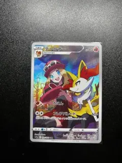 テールナー chr リーリエのアブリボンAR チルタリスchr ポケモンカード、リーリエのアブリボンar、テールナーchr、モココchr