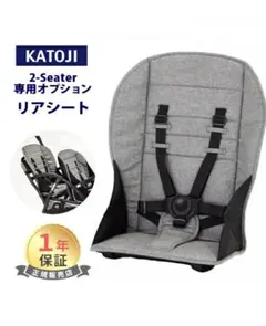 2026年最新】katoji ベビーカー 2人乗り リアシートの人気アイテム