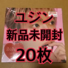 ユジン　アルバム　デジパック盤　20枚　未開封　BLUEPARADISE ①