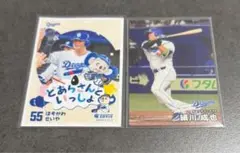 中日ドラゴンズ　細川成也　ブロマイド、カード