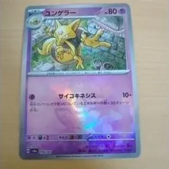 2026年最新】ポケモンカード ユンゲラー マスターボールの人気アイテム