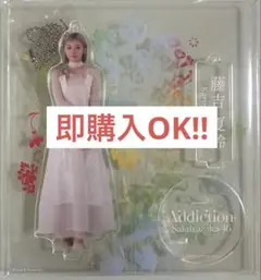 櫻坂46 藤吉夏鈴 アクリルスタンド サイン入り 櫻坂46 藤吉夏鈴 アクリルスタンドキーホルダー - メルカリ