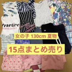売り切れ御免‼️子供服 女の子 130cm 半袖 ワンピース 15点まとめ売り✨️