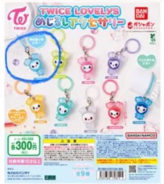 TWICE LOVELY めじるしアクセサリー ナヨン