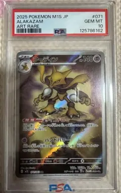 2026年最新】フーディン M1S 071/063】の人気アイテム - メルカリ