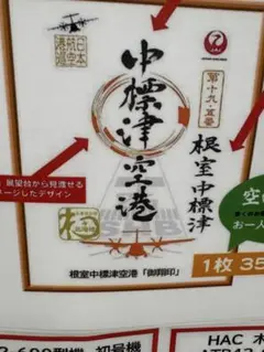 2025年最新】御翔印 丘珠の人気アイテム - メルカリ