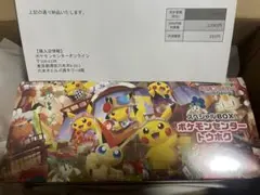 【新品未開封】スペシャルBOX ポケモンセンタートウホク シュリンク付