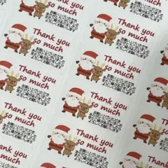 サンタ サンキューシール