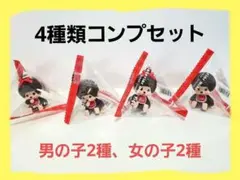 モンチッチ インテリアミニフィギュア 4種類 コンプセット モンチッチちゃん