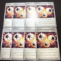 ポケモンカード　イグニッションエネルギー　汎用　デッキパーツ　特殊エネルギー