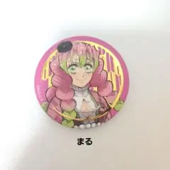 鬼滅の奏　刀鍛冶の里編　ランダムジュエル缶バッジ　蜜璃