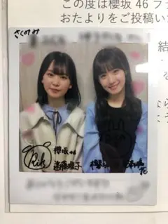 2026年最新】櫻坂 サインの人気アイテム - メルカリ