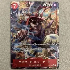 ワンピースカード エドワード ニューゲート SR パラレル ST15-002