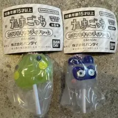 たまごっち カラフルキャンディーチャーム 2個セット