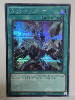 遊戯王　クイック・リボルブ　シークレットレア