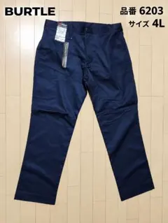 【値下】BURTLE バートル 6203 パンツ ネイビー 4L