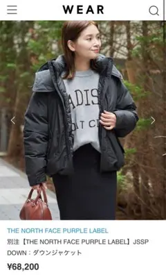 先約済THENORTHFACEPURPLELABEL×JSダウン